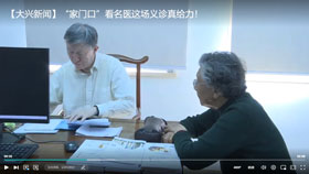 腾讯视频 【大兴新闻】“家门口”看名医这场义诊真给力！