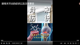 膝骨关节炎的症状以及注意事项