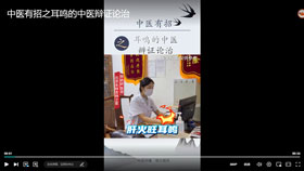 中医有招之耳鸣的中医辨证论治