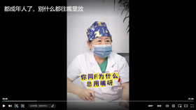 都成年人了别什么都往嘴里放