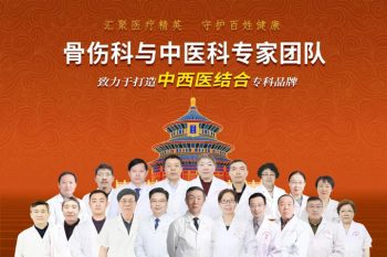 北京永林中西医结合医院5月22日—31日骨伤科、中医科专家出诊信息